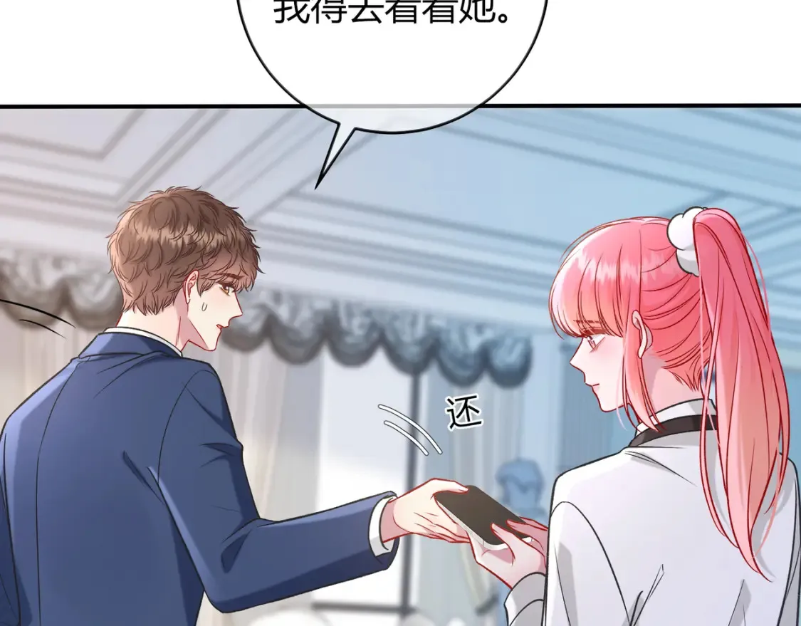第28话 分手？84