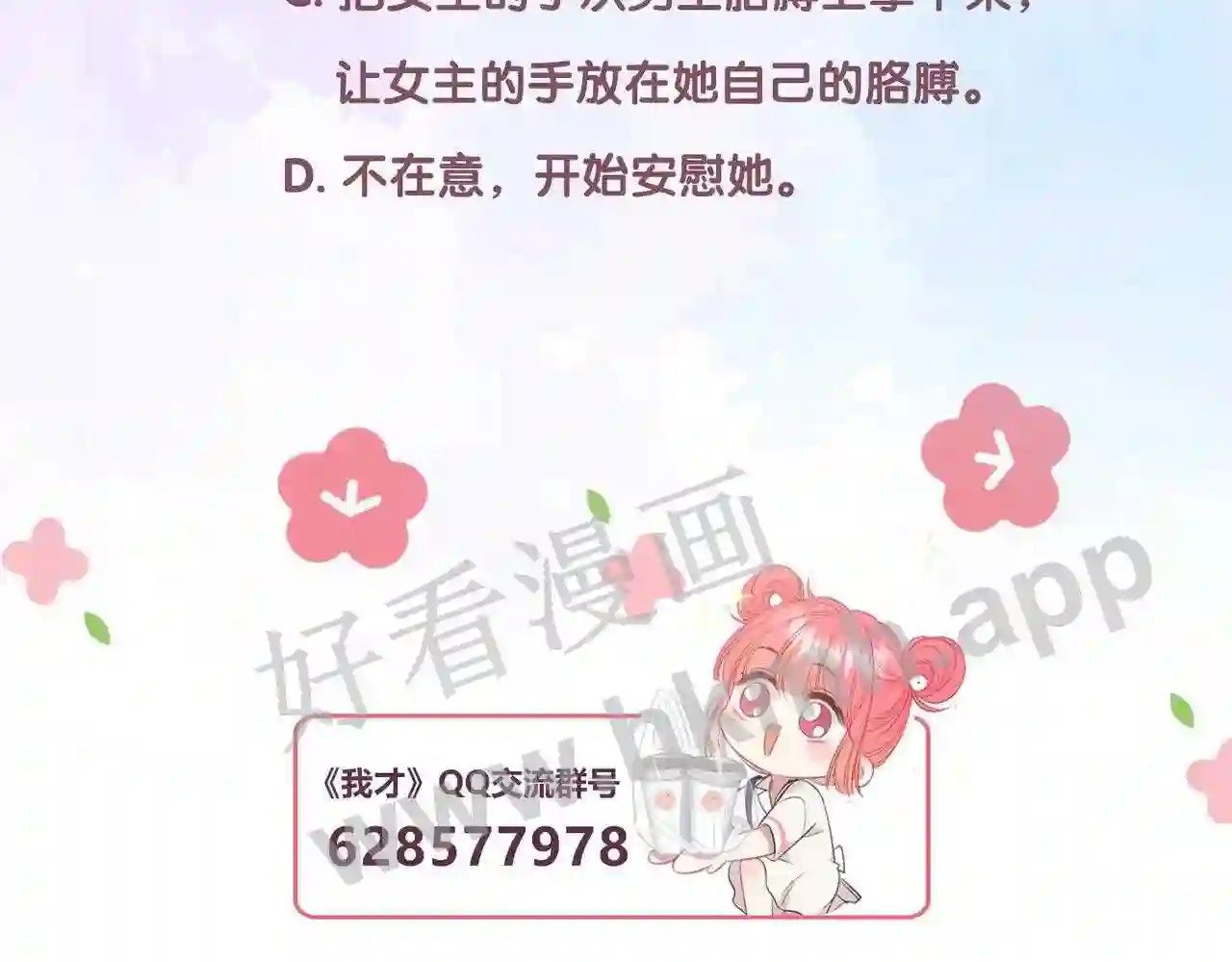 第14话 梦魇89