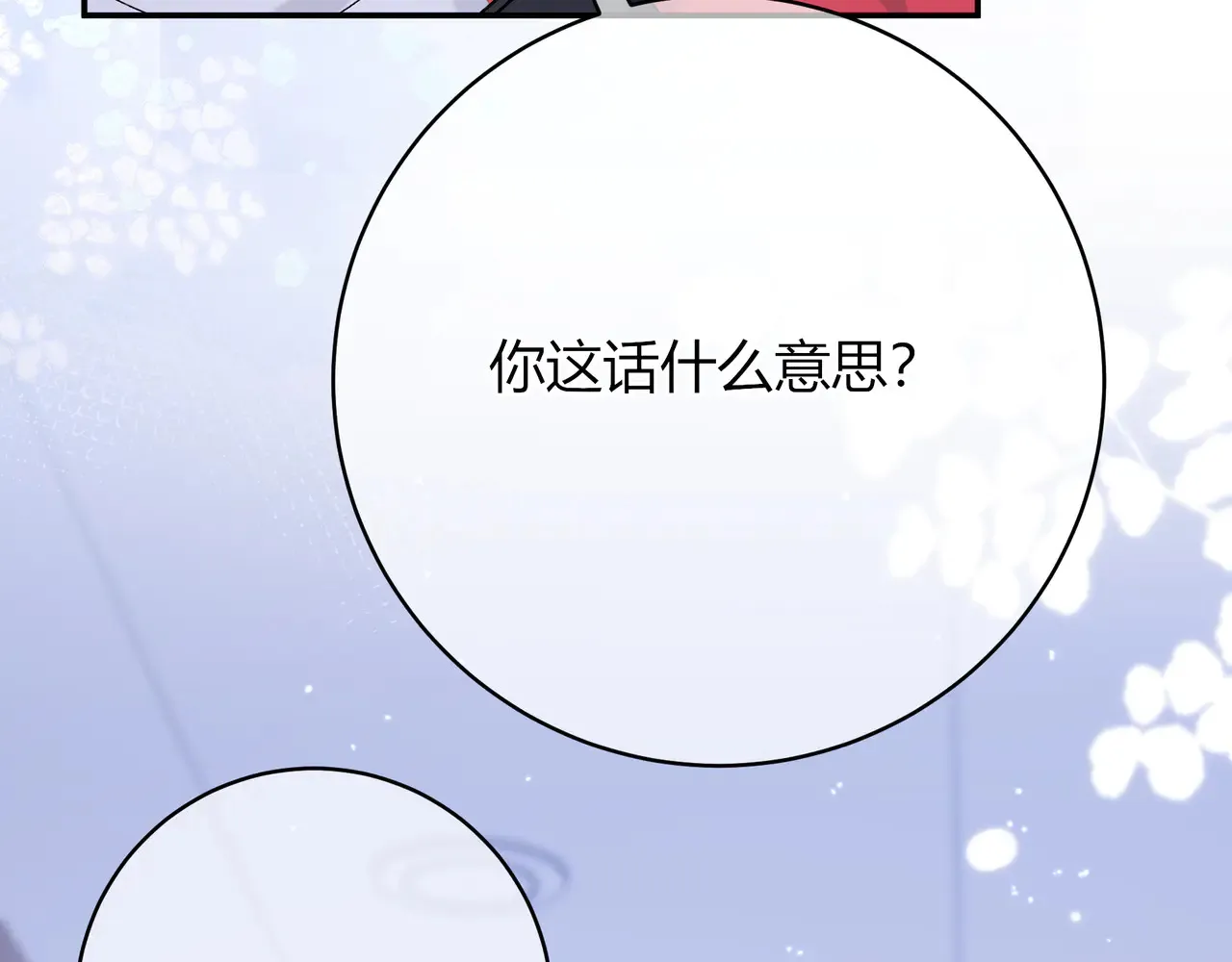 第39话 保护77