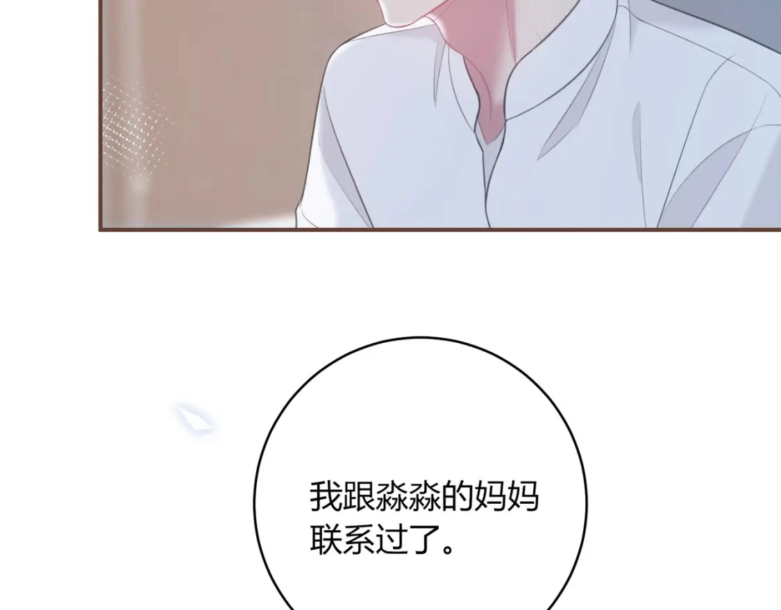 第46话 失声77