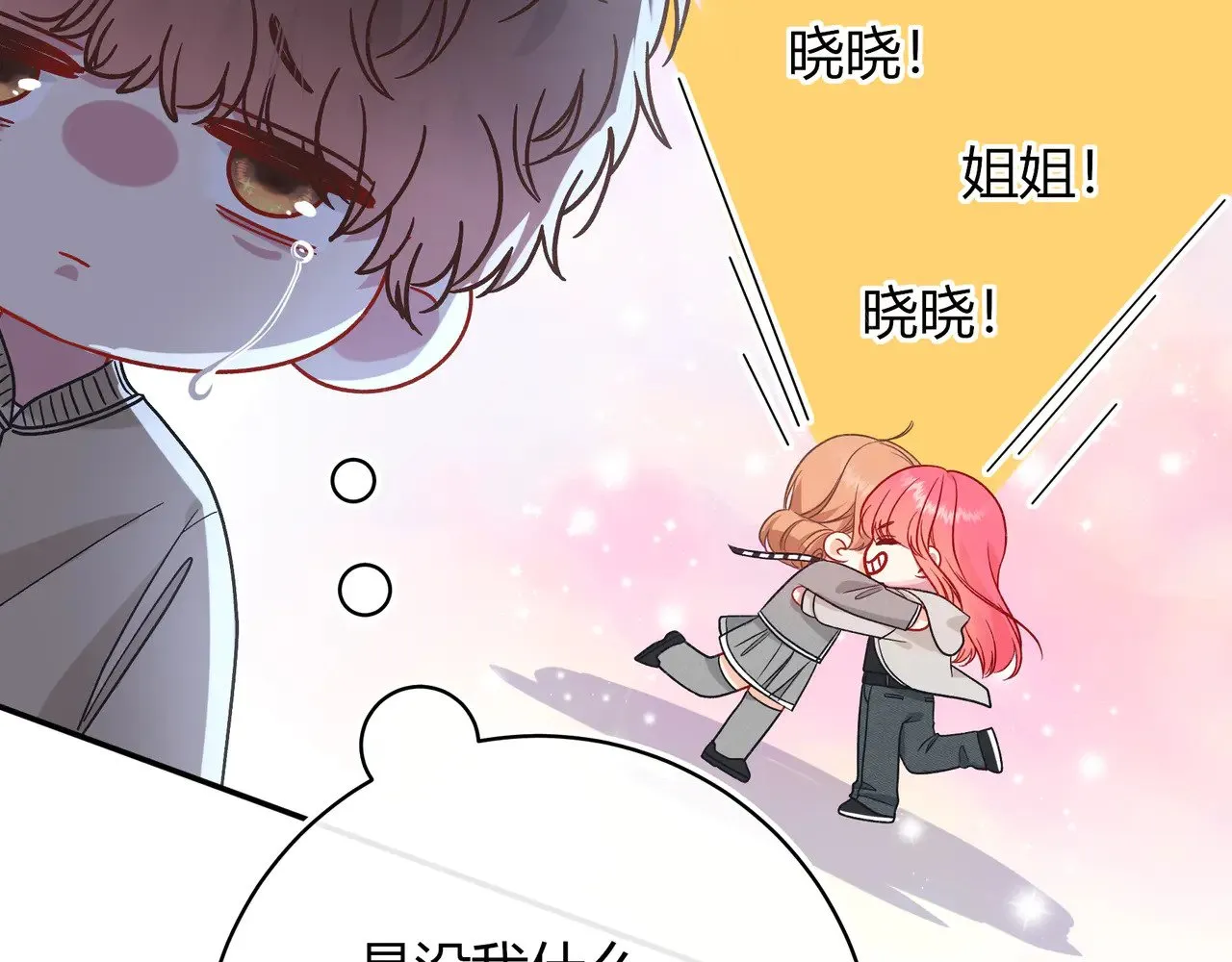 第42话 维护81