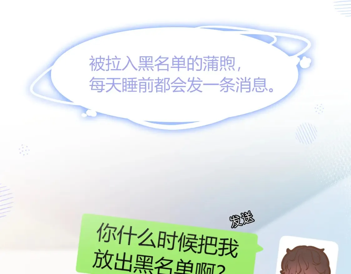 第28话 分手？114