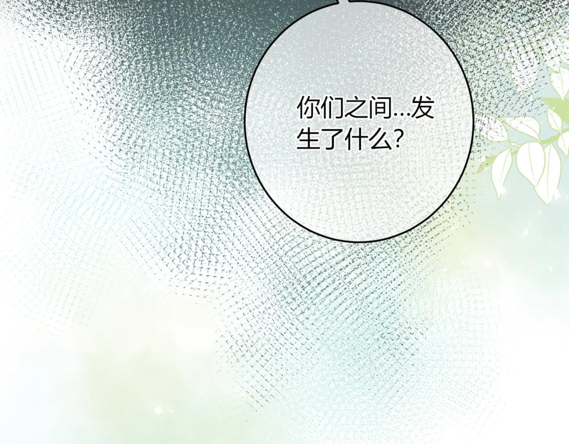 第20话 盲人男孩14