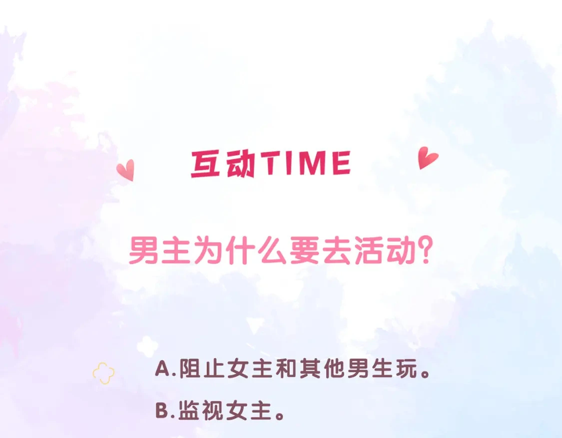 第33话 我也去109