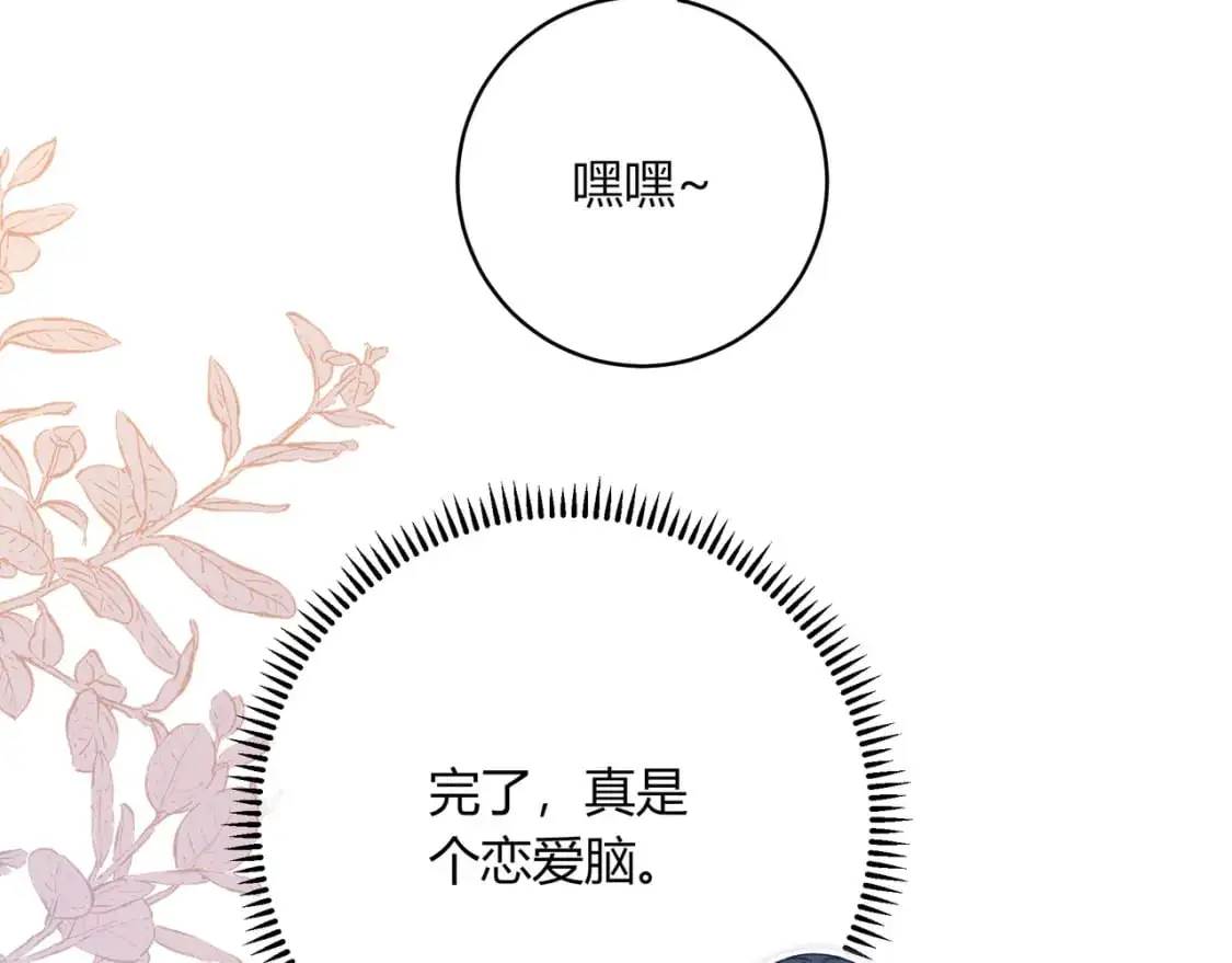 第18话 告白77
