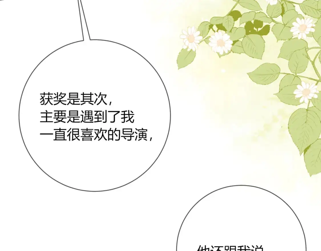 第18话 告白10
