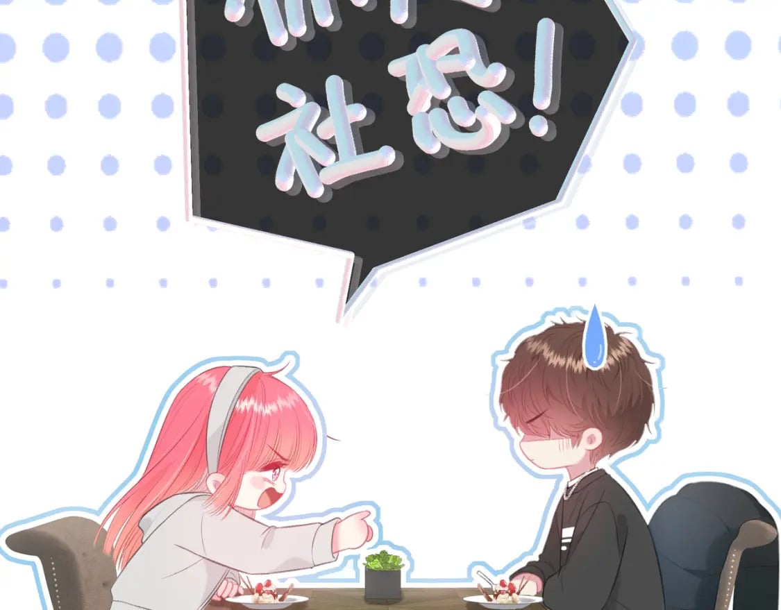 第31话 社恐84