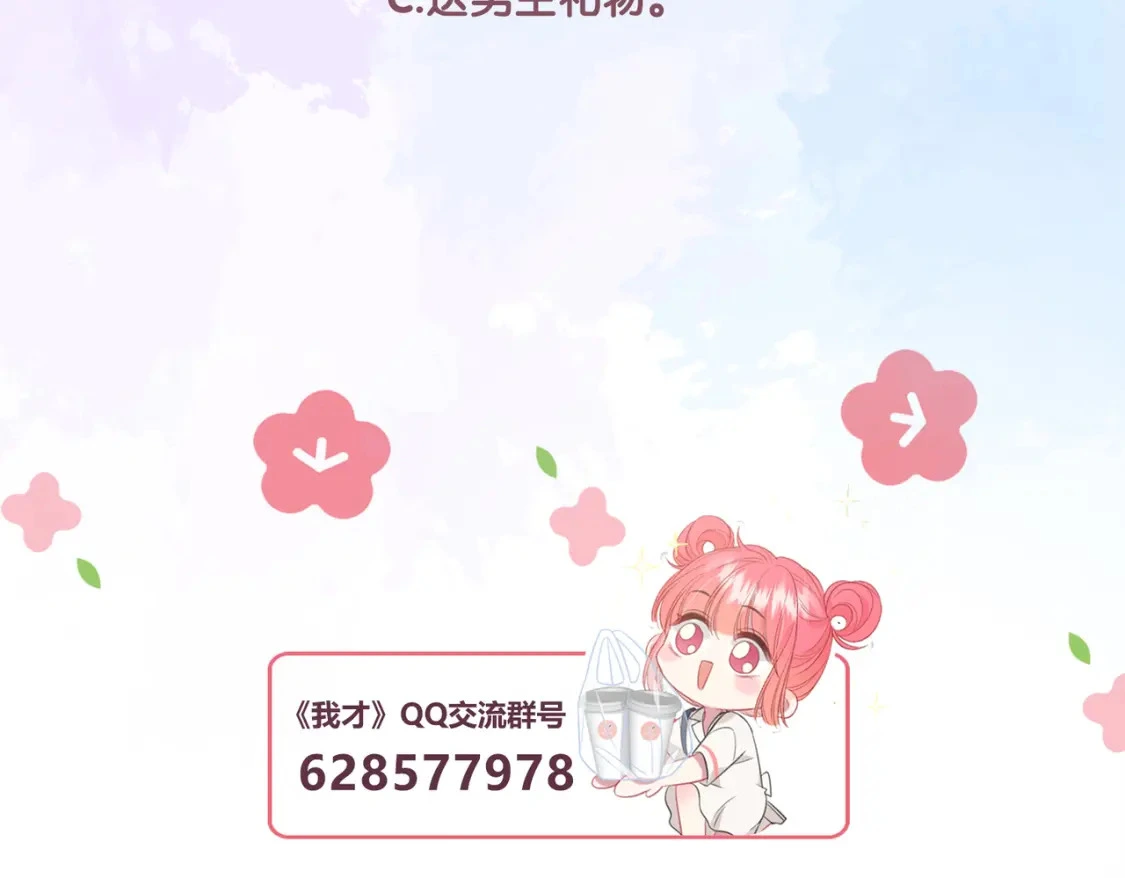 第44话 表白85