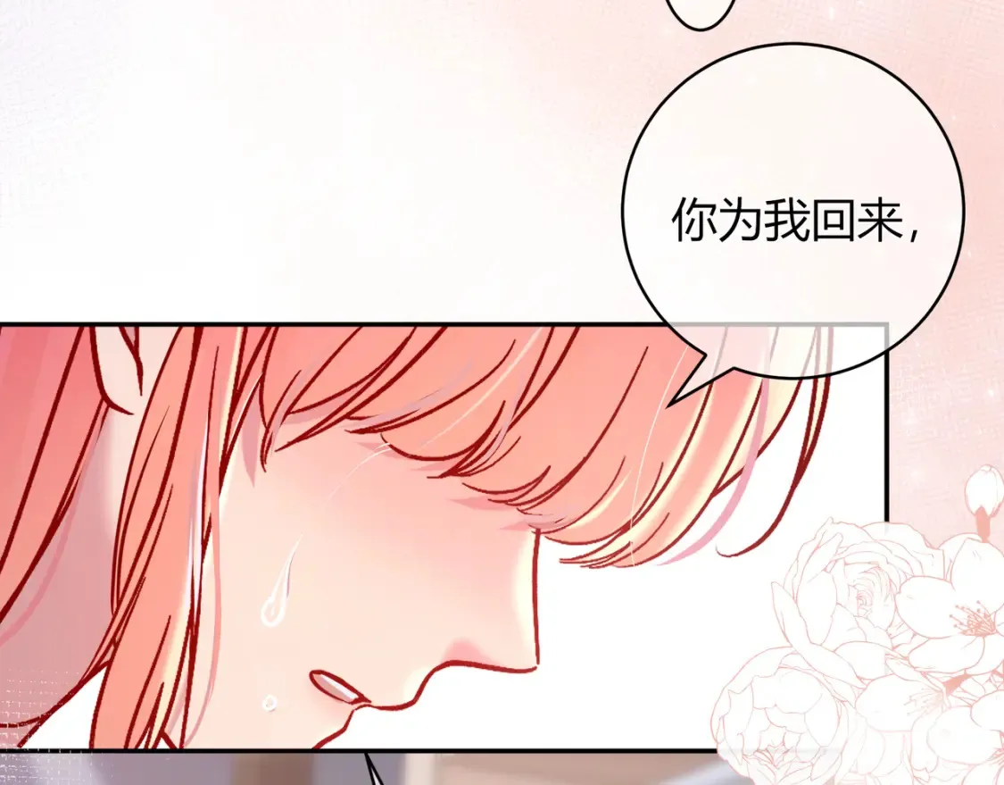 第25话 想留下来陪你77