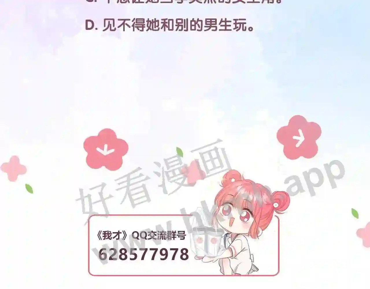 第17话 做我的女主角113