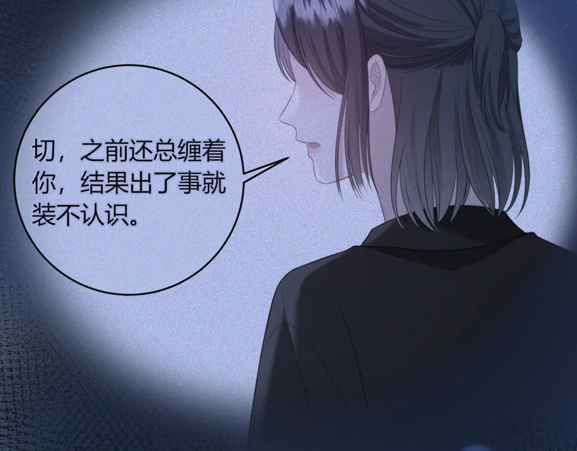 第29话 擦肩而过99
