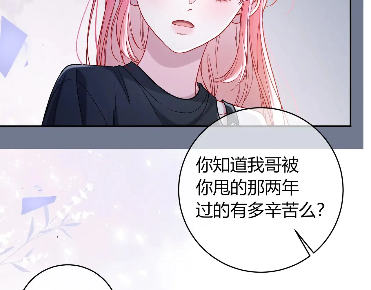 第42话 维护36