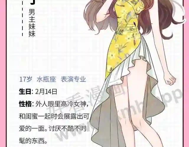 人设放送17