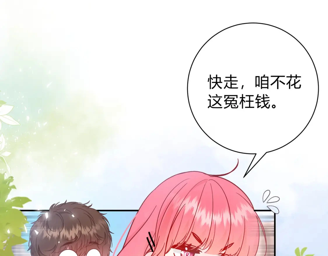 第8话 想多靠近一点88