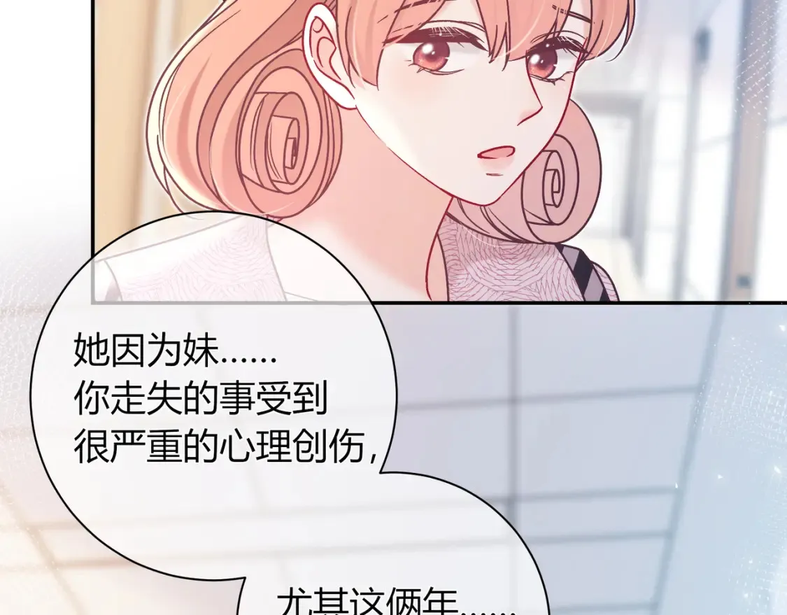 第30话 妹妹77