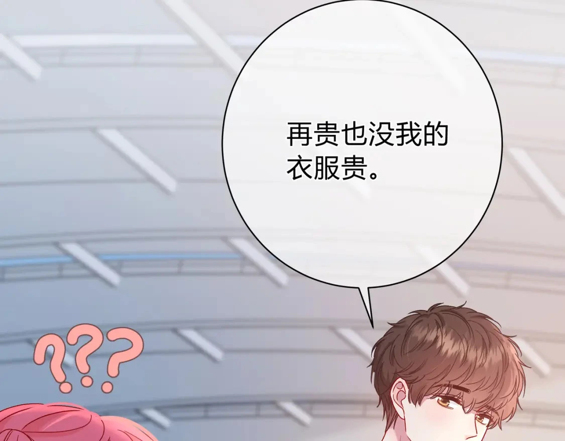 第3话 独自远行81