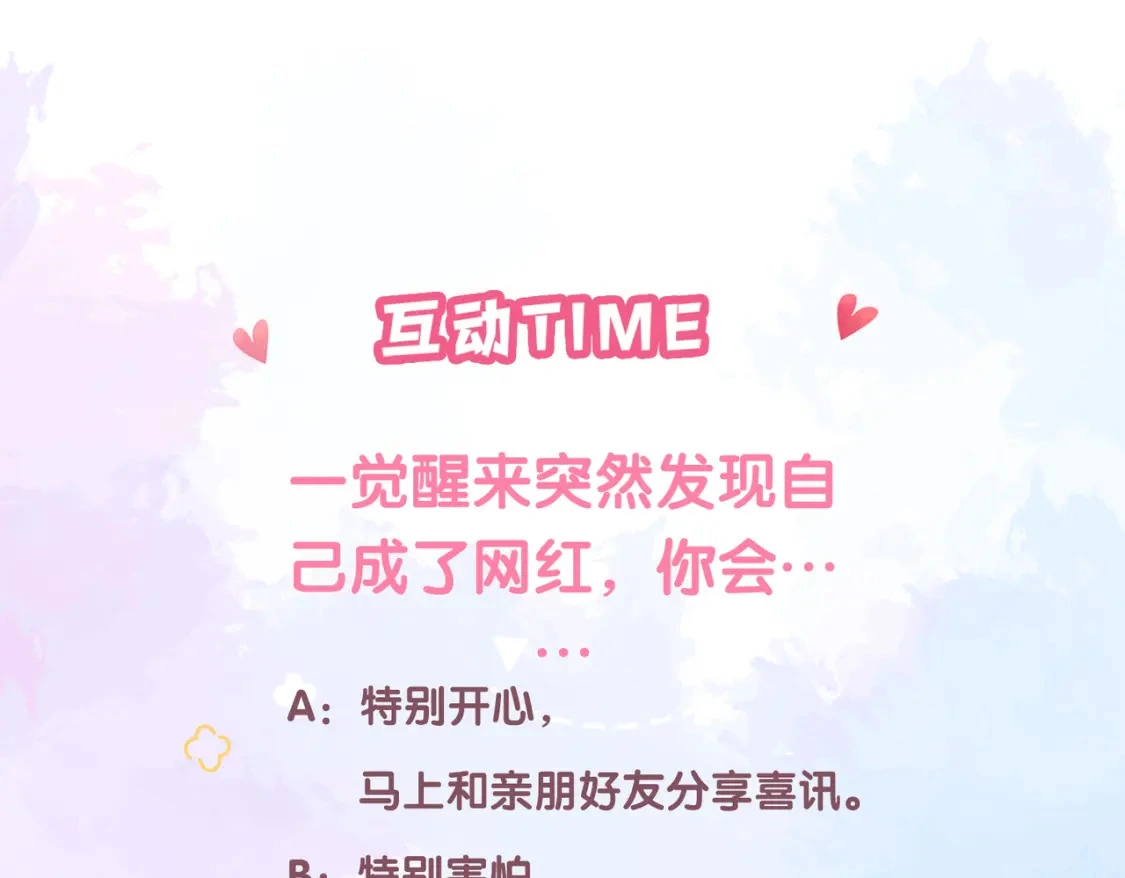 第8话 想多靠近一点120