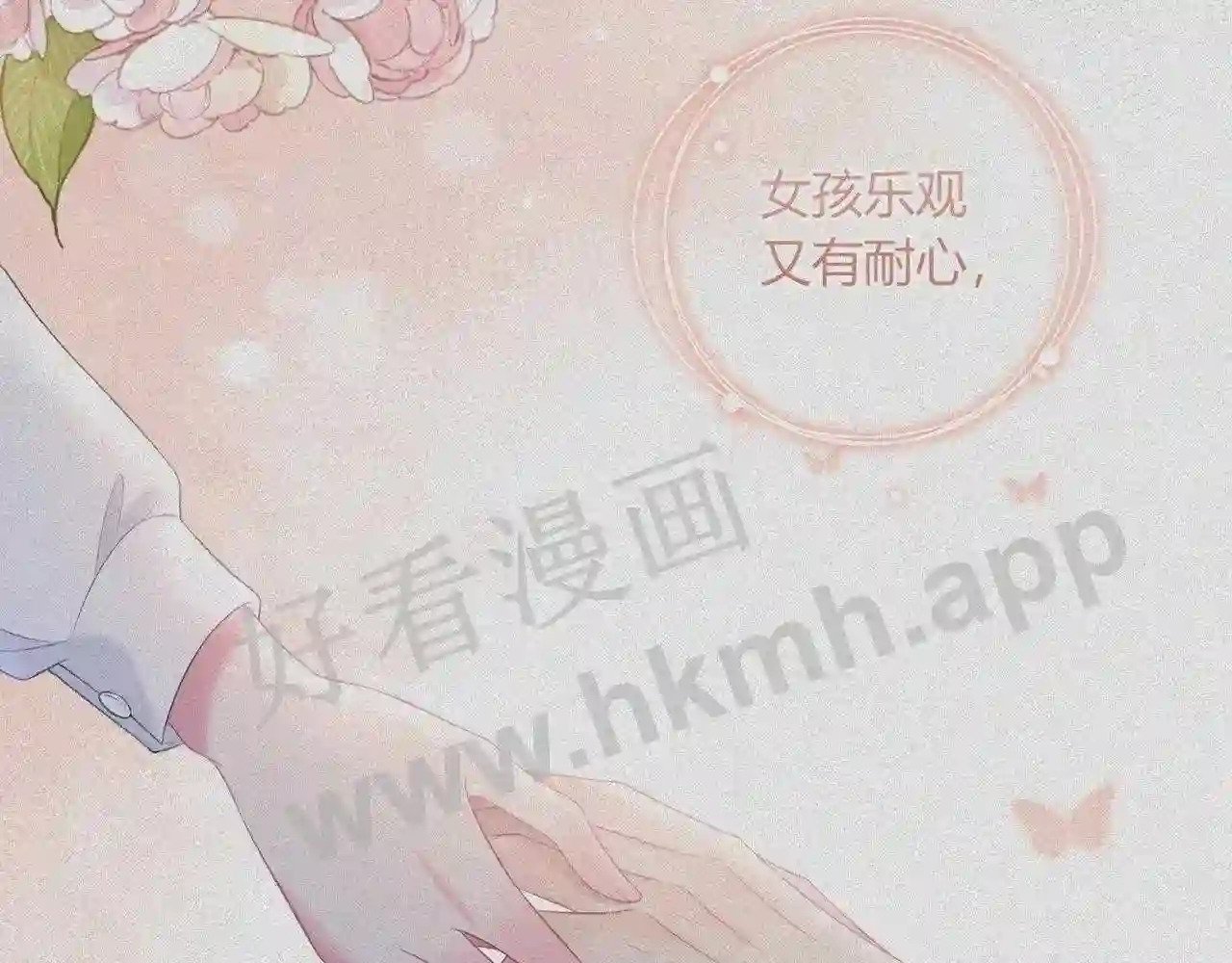 第17话 做我的女主角97