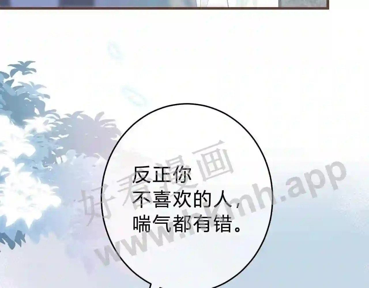 第9话 原谅你了106