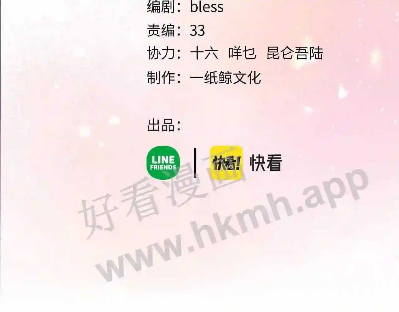 第8话 误会了什么3