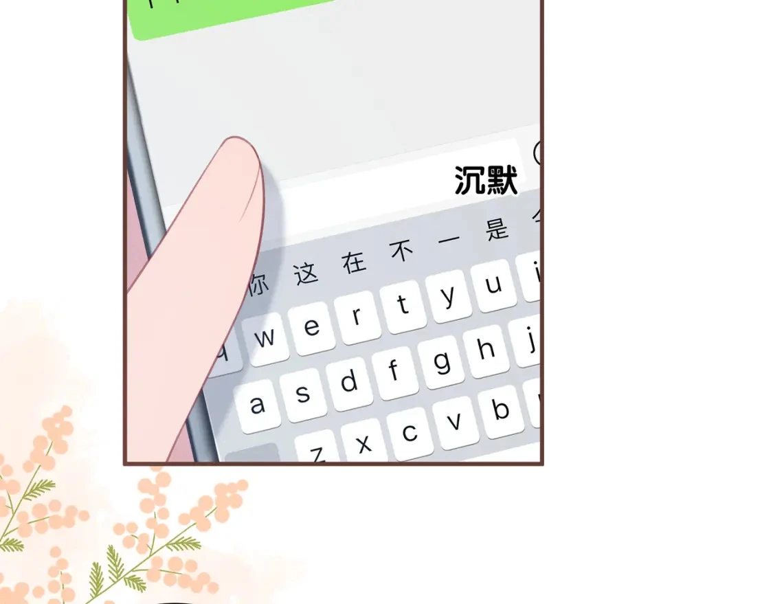 第49话 真的是误会？51