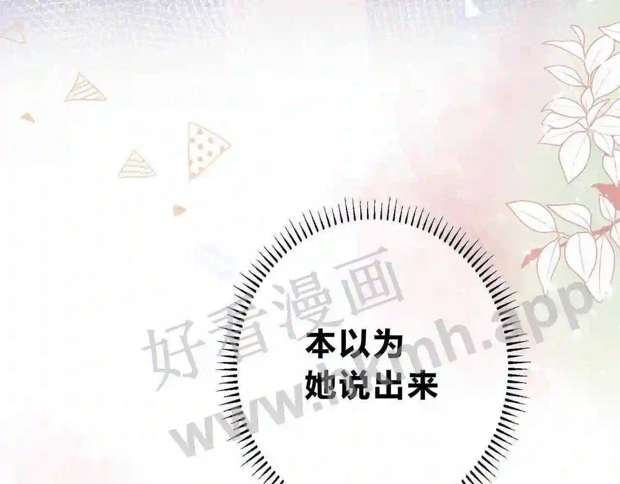 第10话 如果见到你68