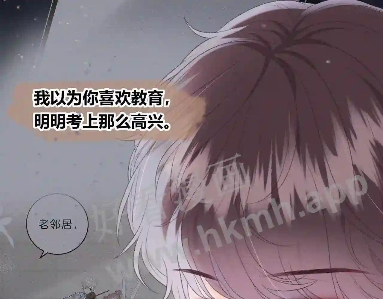 第5话 屏蔽是因为讨厌?17