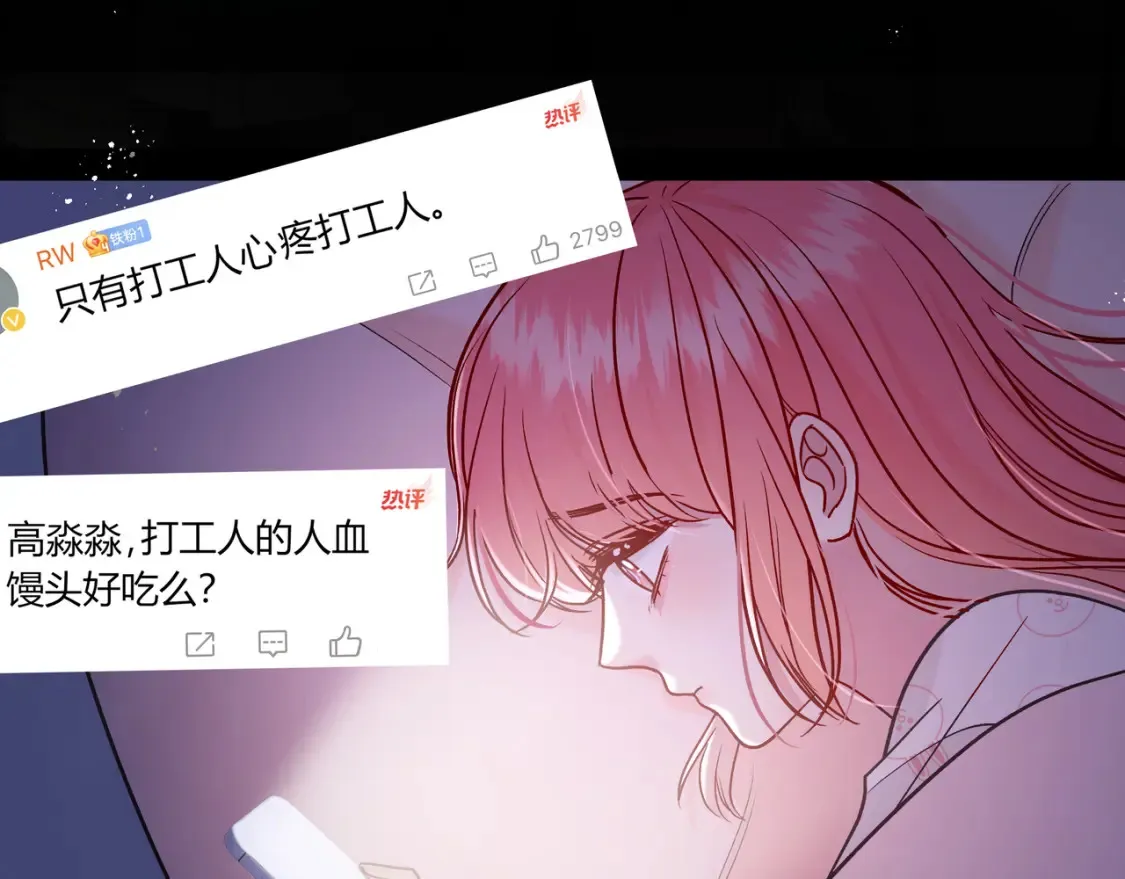 第25话 想留下来陪你101