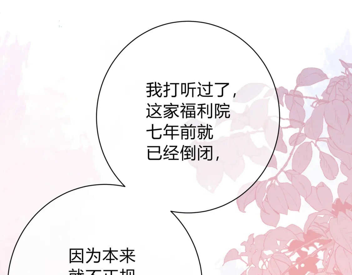 第4话 安慰103