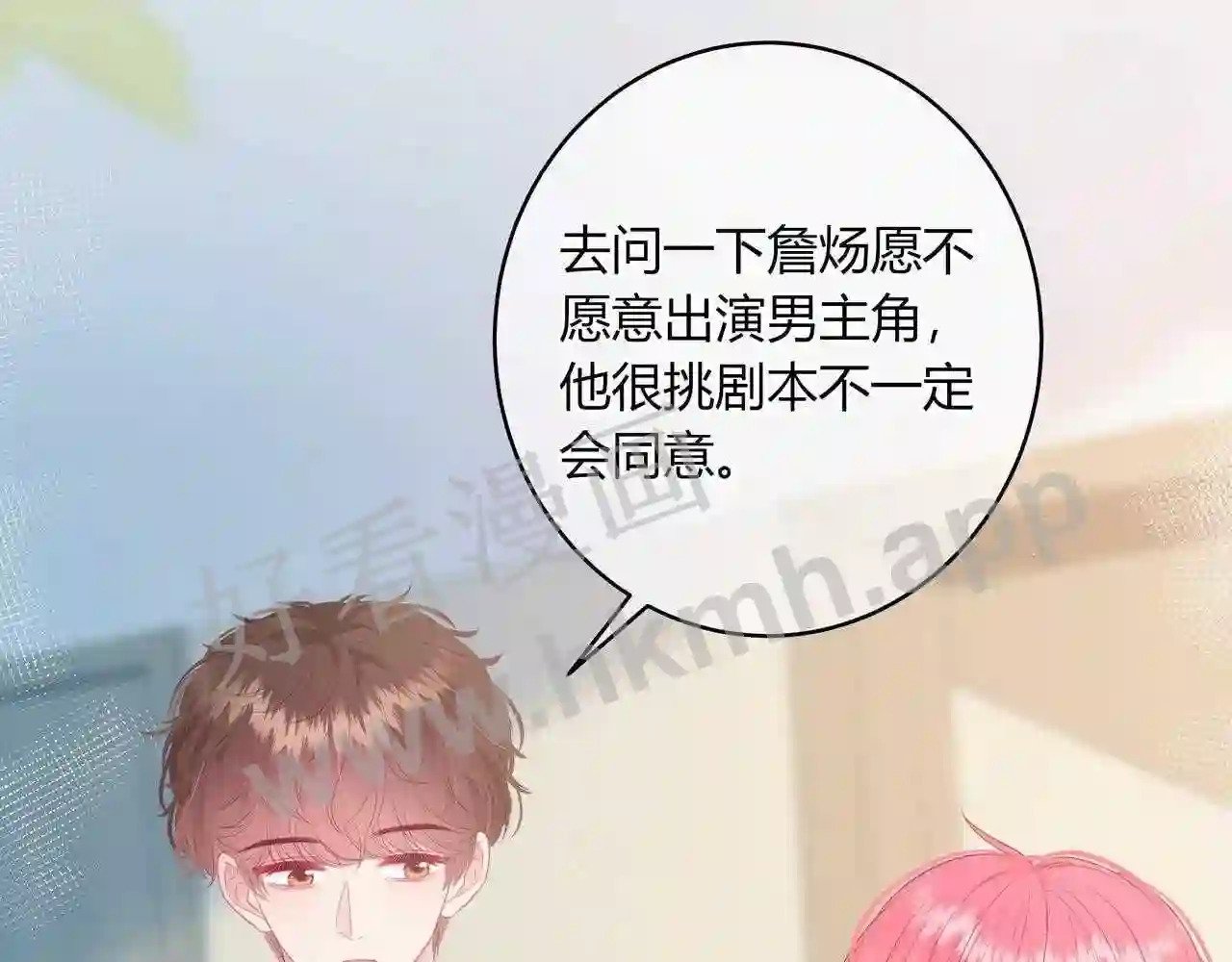 第18话 没有见光死51
