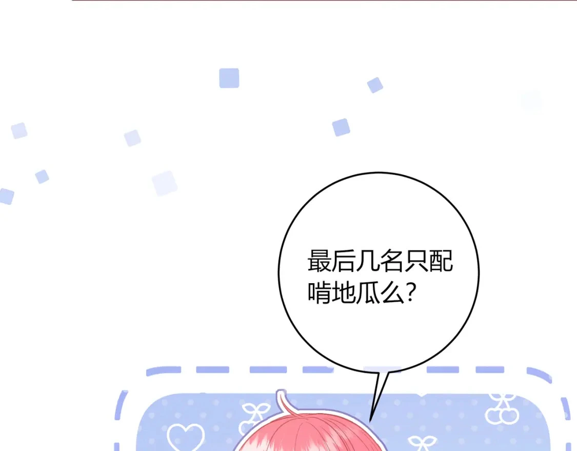 第39话 失态19