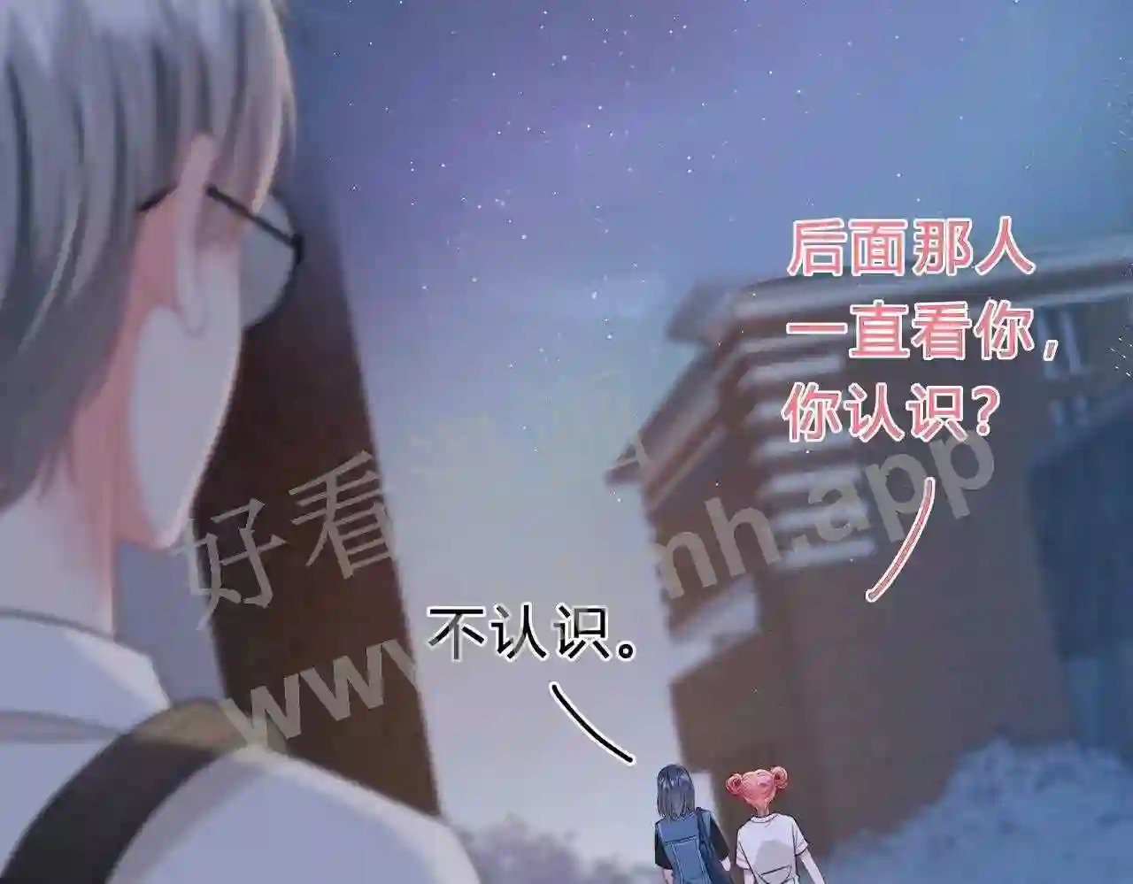 第5话 屏蔽是因为讨厌?81