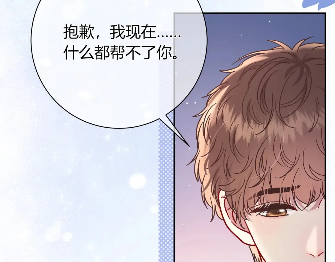 第25话 想留下来陪你51