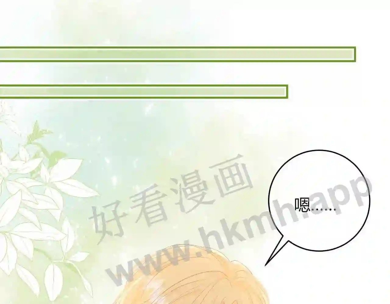 第18话 没有见光死54