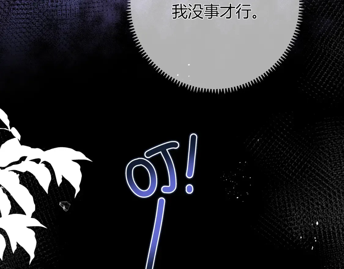 第23话 网爆15