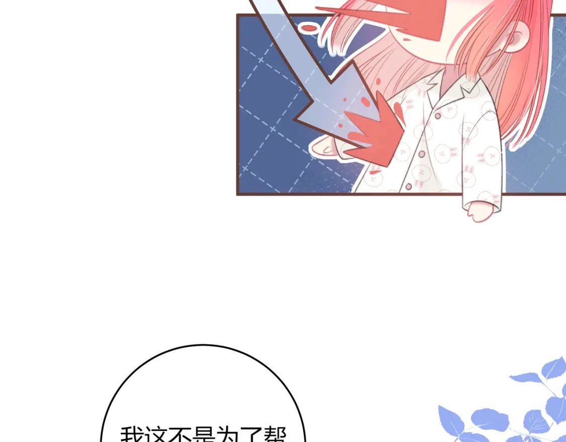 第37话 目的88