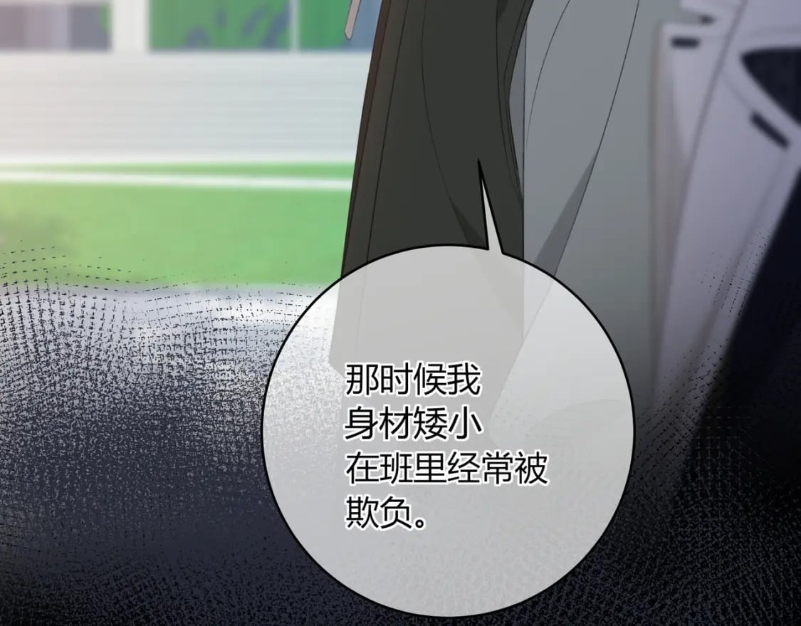 第19话 八卦67