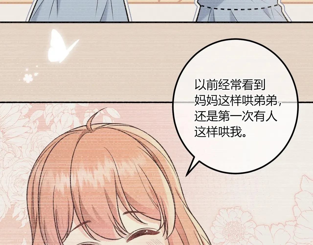 第40话 这些年35