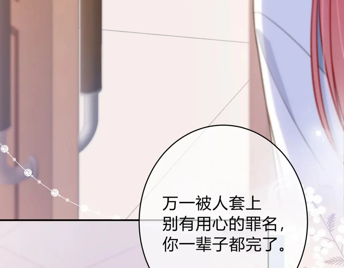 第6话 名分104