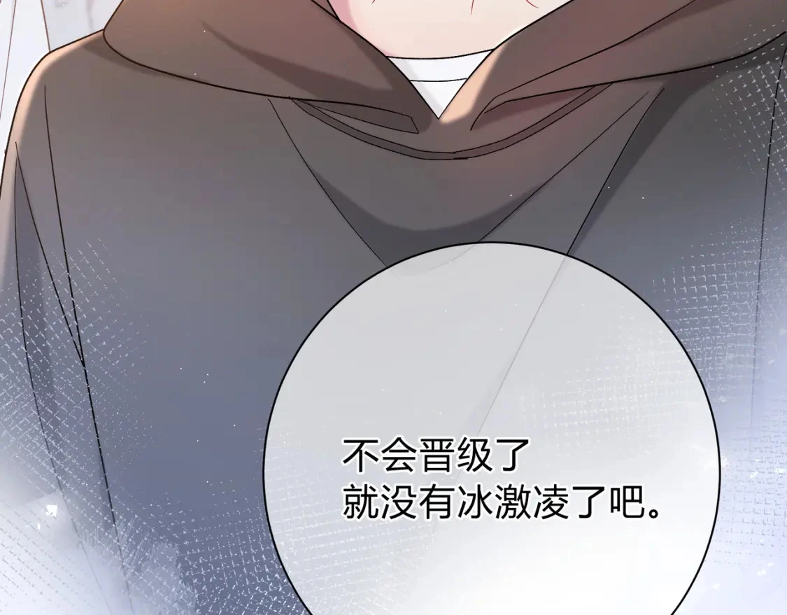 第13话 他的气息95