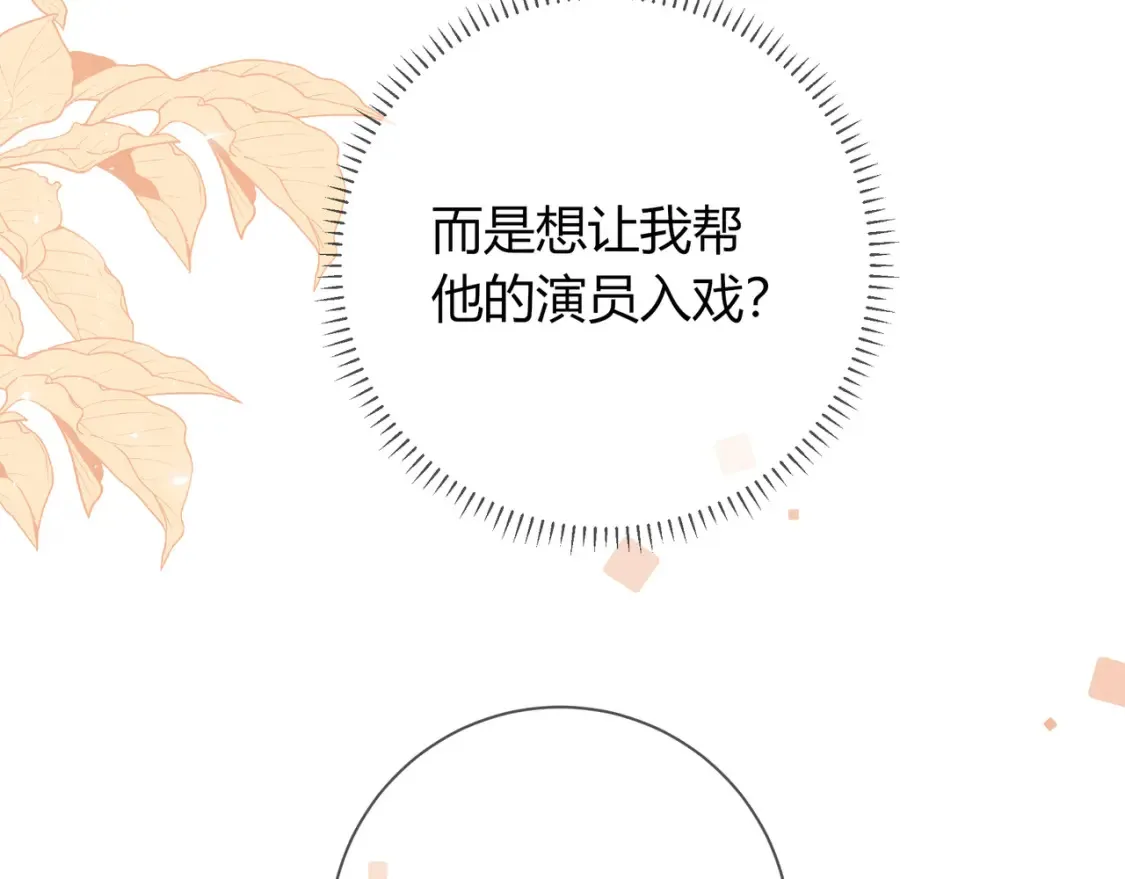 第29话 可以再见一面么？76
