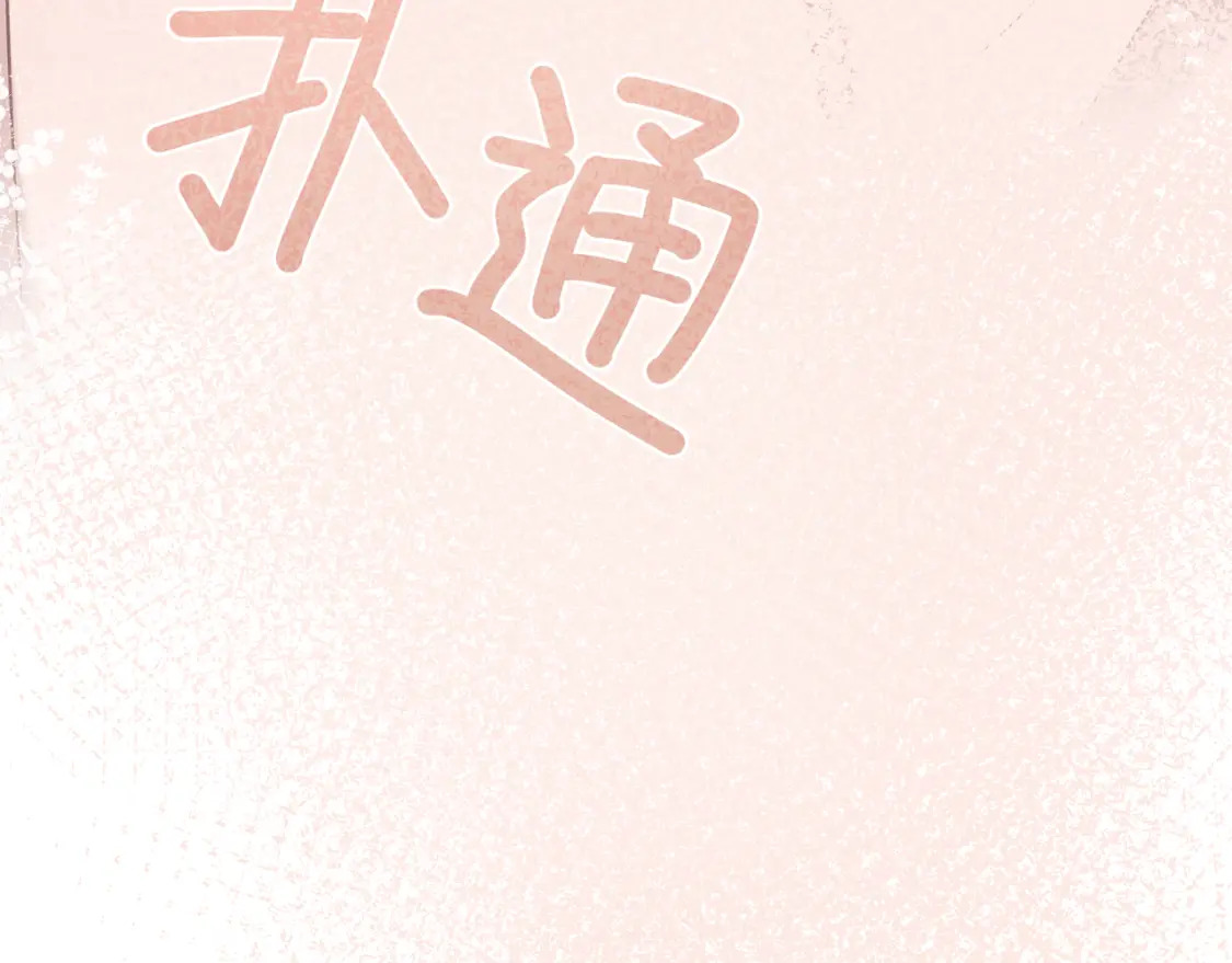 第23话 说不出口的话116