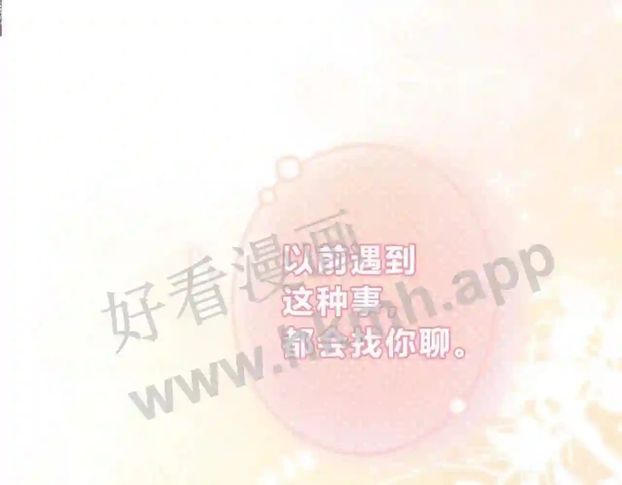 第10话 如果见到你91