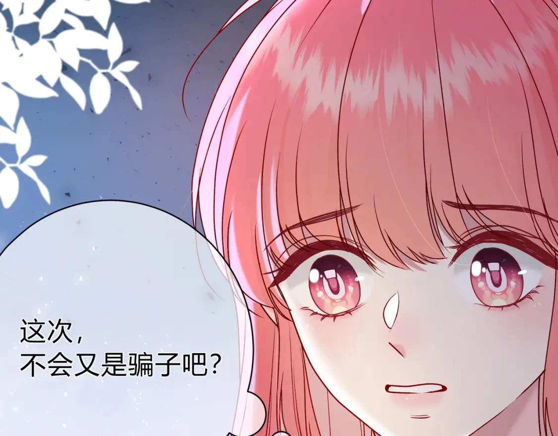 第2话 有你在71