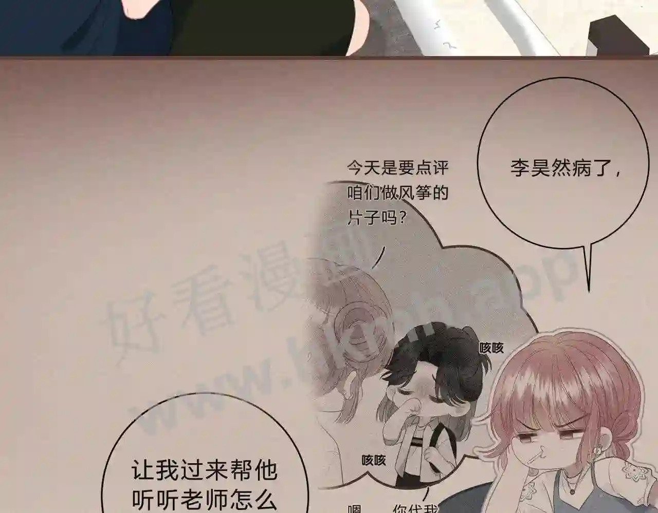 第8话 误会了什么37
