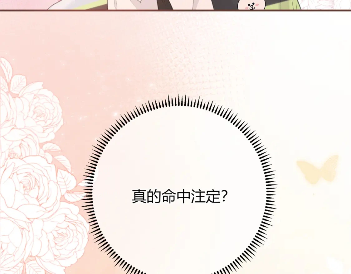 第38话 被破坏的计划48