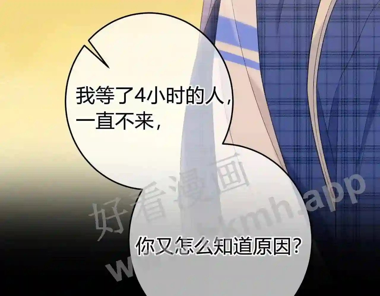 第11话 关系,更进一步49