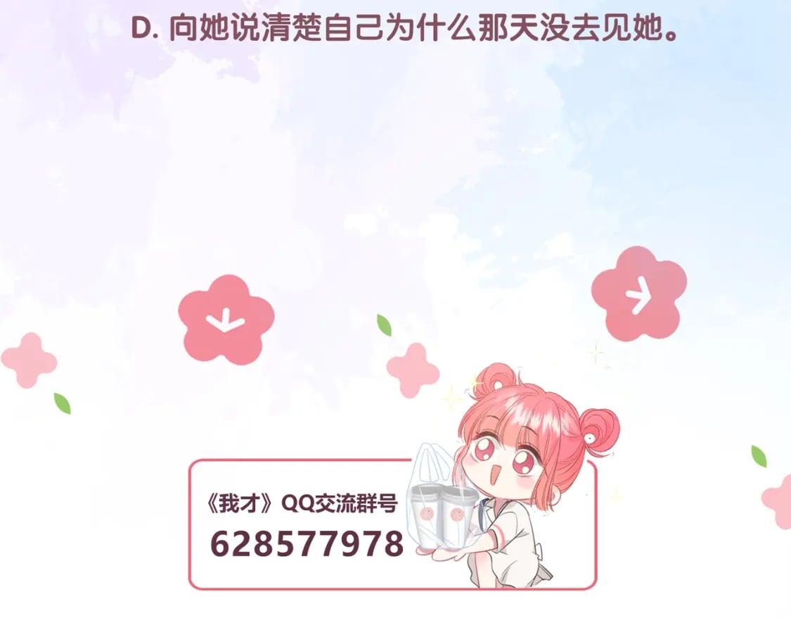 第23话 说不出口的话120
