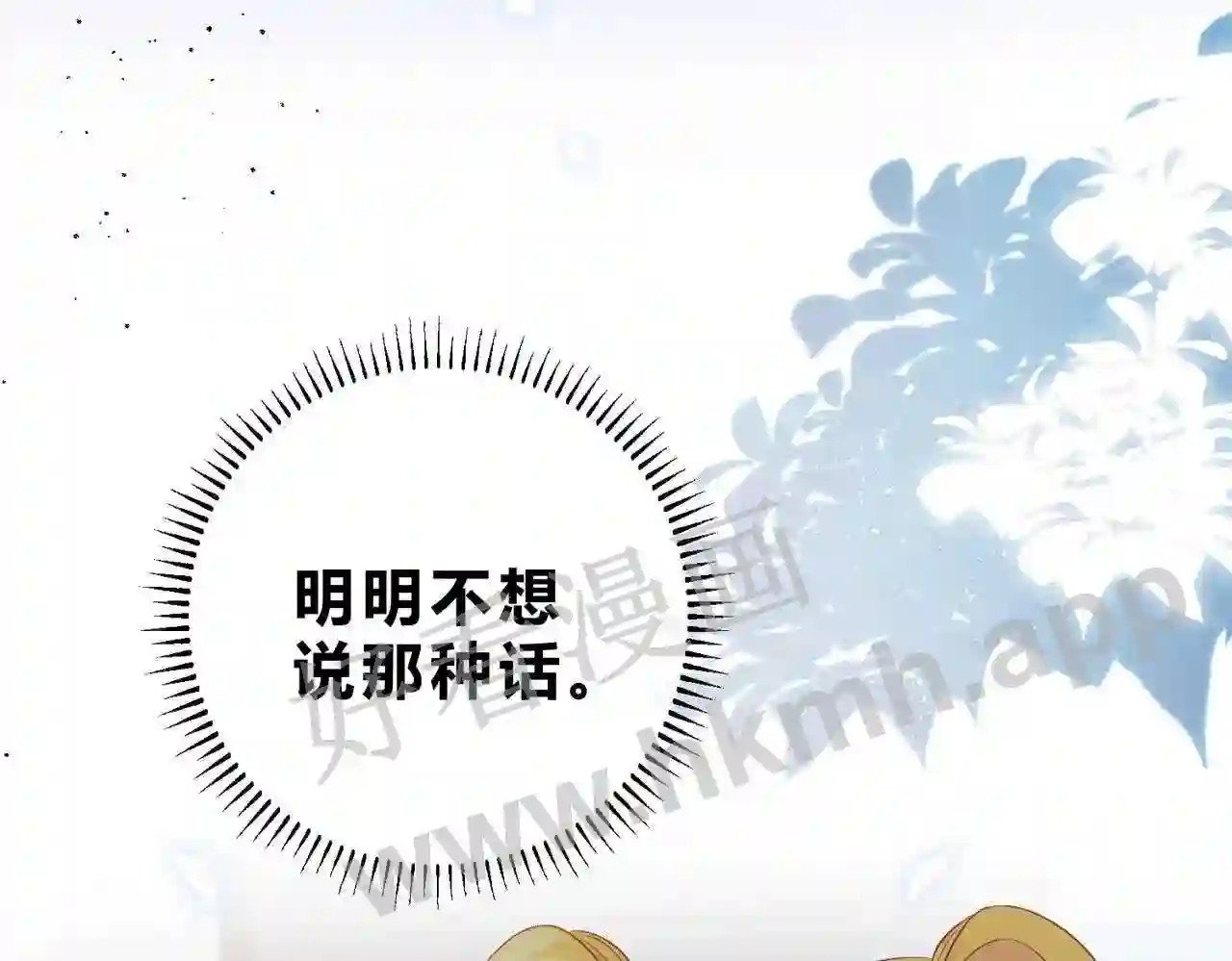 第10话 如果见到你60