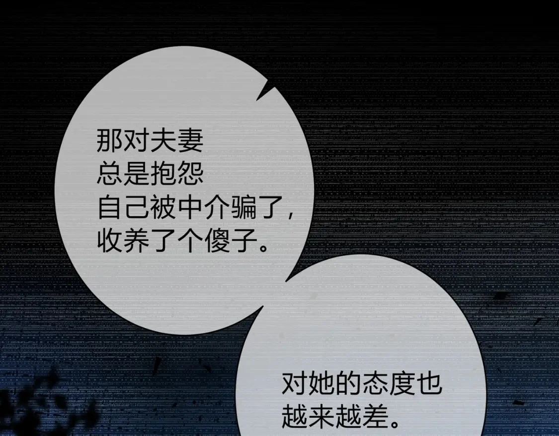 第4话 安慰90